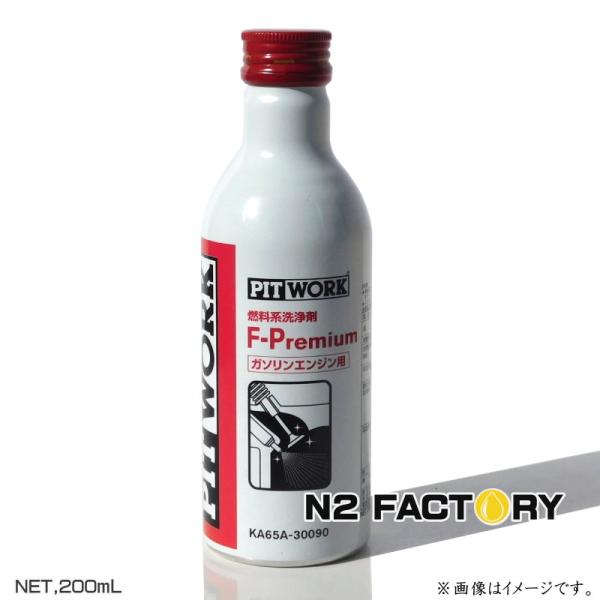 日産　ピットワーク　エフプレミアム　２００ｍｌ　ニッサン PITWORK　F-Premium　 ガソ...