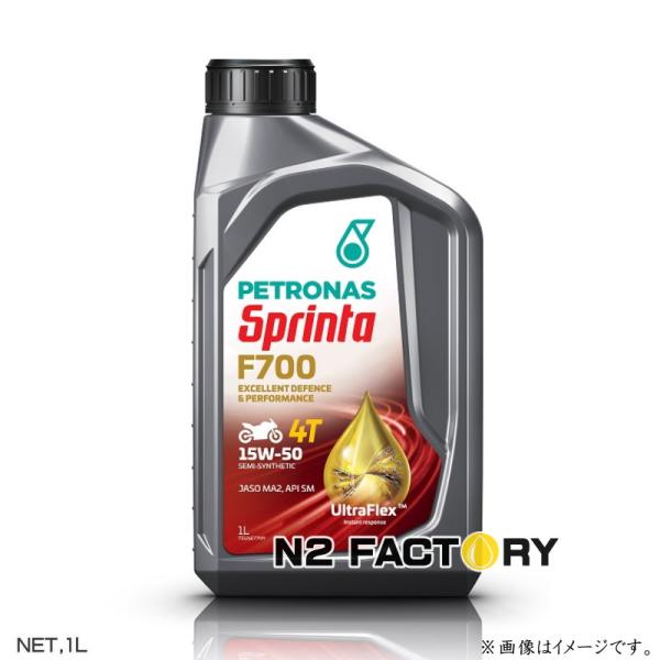 ペトロナス　スプリンタ Ｆ７００　１５Ｗ５０　1Lボトル　PETRONAS Sprinta F700...