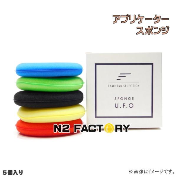 ファミリア セレクション・UFO（アプリケータースポンジ）　５個入り≪Familiar Select...