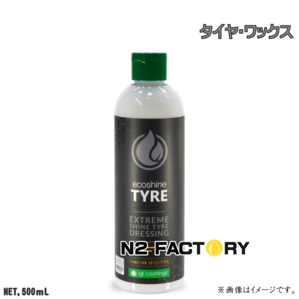 IGLコーティング　タイヤ  500ml（水性タイヤワックス）　 igl coatings TYRE...