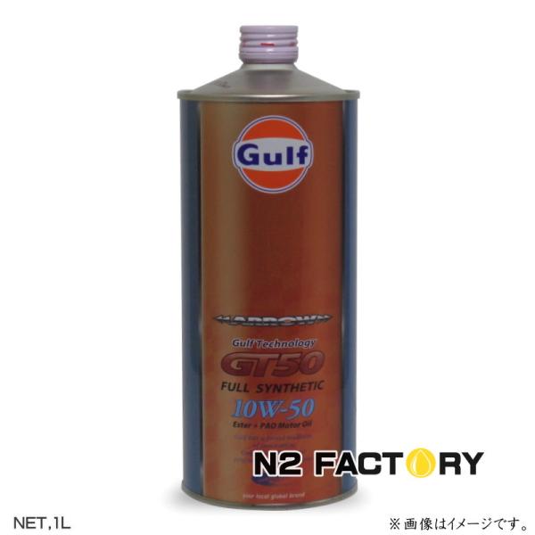ガルフ アロウ　ＧＴ５０　１０W５０　１L缶　Gulf ARROW GT50 10W-50 エンジン...