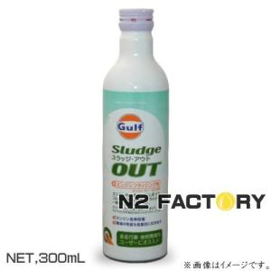 ガルフ　スラッジアウト　−Gulf Sludge OUT−（エンジン内部洗浄剤）｜n2factory