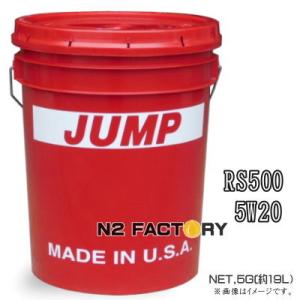 ジャンプオイル RS５００　５Ｗ２０ ５G（18.9L）（沖縄、離島は除き送料込む）［JUMP OIL RS500 5W-20］｜n2factory