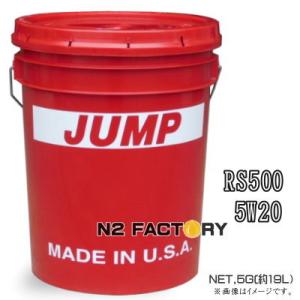ジャンプオイル RS５００　５Ｗ２０ ５G（18.9L）（沖縄、離島は除き送料込む）［JUMP OI...