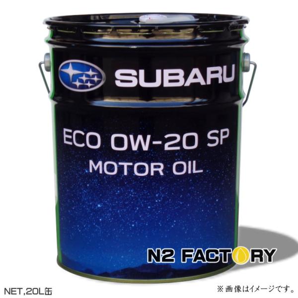 入荷分のみ販売　スバルモーターオイル ＥＣＯ　０Ｗ２０　20L缶　沖縄県を除き送料込む　純正エンジン...