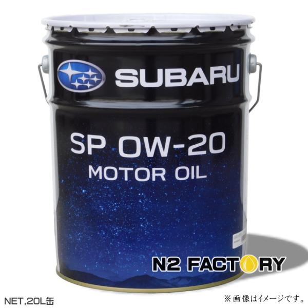 スバルモーターオイル　SP　０Ｗ２０　２０Ｌ缶　 純正エンジンオイル 沖縄県を除き送料込む　SUBA...