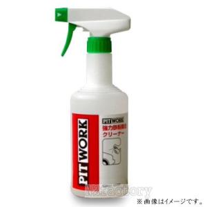 日産 ピットワーク　強力鉄粉除去クリーナー　500ml 　NISSAN・ニッサン PITWORK｜エヌツーファクトリー