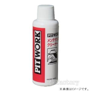 日産 ピットワーク　５イヤーズコート・メンテナンスクリーナー　100ml　※2021年７月ごろまで・...