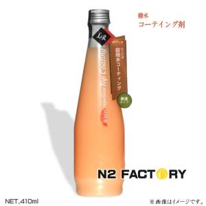 ルッソロッソ ウォーター リぺレント トップ コ--ティング　410mL（ノズル付き）LussoRossoのボディ用コ--ティング剤　KEMITEC ケミテック｜n2factory