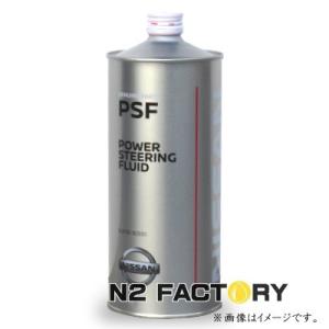 日産/ニッサン純正　PS-FLUID（パワーステアリングフルード）１L缶　−NISSAN−
