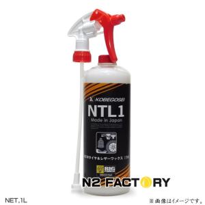 神戸合成 NEWタイヤ＆レザーワックス（プロ）・ガン付き　１Lボトル　業務用 タイヤワックス｜n2factory