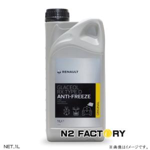 ルノー グラセオルＲＸ　ロングライフクーラント（ＬＬＣ）　1L ≪RENAULT≫｜n2factory