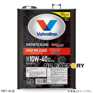 数限定「凹み缶」 バルボリン ハイマイレージ マックスライフ １０Ｗ４０　４Ｌ缶　エンジンオイル　Valvoline HIGH MILEAGE MAX LIFE 10W40 4L｜n2factory