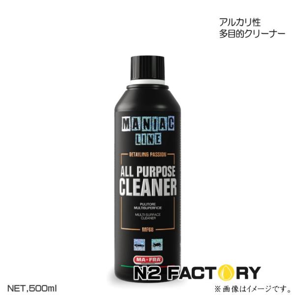 MA・FRA　マニアックライン オールパーパスクリーナー　500ml　マフラ社　APC　内装、外装に...