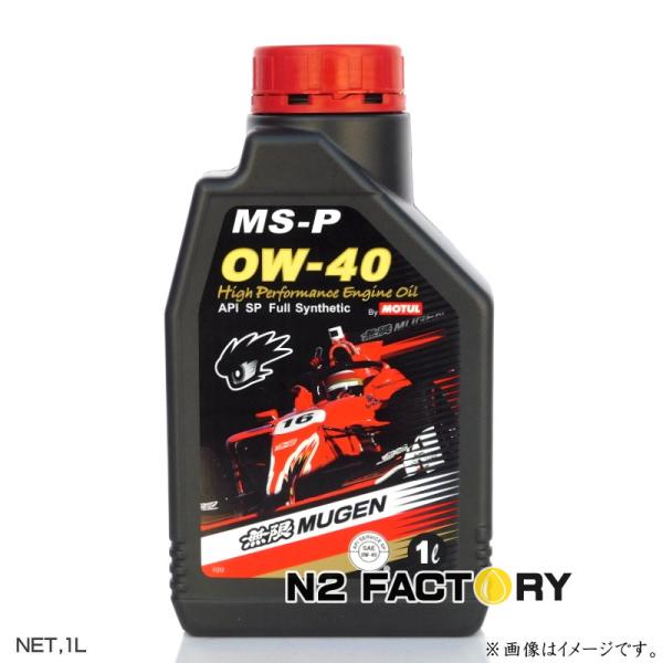 無限・モチュール　ハイパフォーマンス エンジンオイル　MS-P　０Ｗ４０　１Lボトル　MOTUL H...