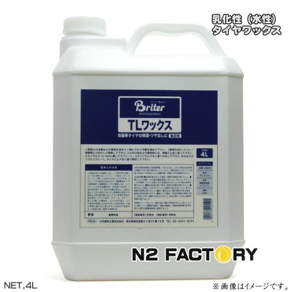ピカール ＴＬワックス　４Lボトル※スプレーボトルは付属しません　PiKALの乳化性（水性）タイヤワ...