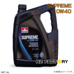 ペトロカナダ シュプリーム１０Ｗ４０  エンジンオイル　４Ｌボトル（沖縄、離島は除き送料込む）≪PETRO-CANADA SUPREME 10W-40 4L≫｜n2factory