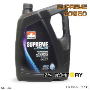 ペトロカナダ シュプリーム２０Ｗ５０  エンジンオイル　５Ｌボトル　沖縄県を除き送料込む　PETRO-CANADA SUPREME 20W-50 5L｜n2factory