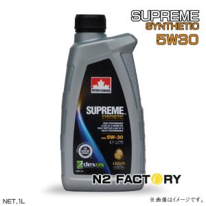 ペトロカナダ シュプリームシンセティック ５Ｗ３０  エンジンオイル　１Ｌボトル≪PETRO-CANADA SUPREME 5W-30 1L≫｜n2factory