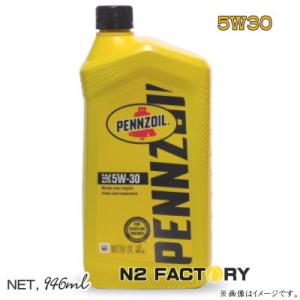 ペンゾイル　マルチグレードモーターオイル　５Ｗ３０（1クオート＝946ML）　PENNZOIL　ペンズオイル　並行輸入品｜n2factory