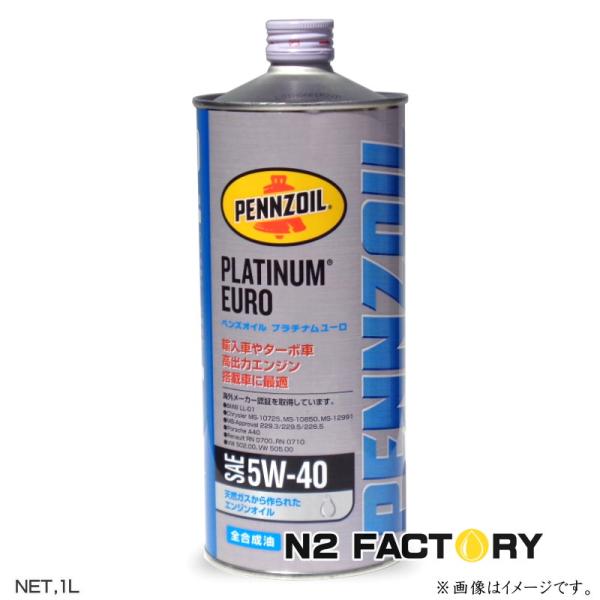 ペンズオイル プラチナム ユーロ　５W４０　1L缶　PENNZOIL PLATINUM EURO 5...