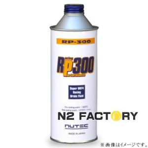 RP-300　DOT4 500ml［ニューテック］ブレーキフルード　−NUTEC−｜n2factory