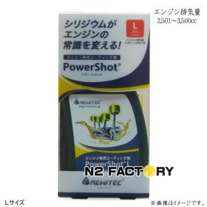 REWITEC REWITEC(レヴィテック) 燃焼エンジン用コーティング剤