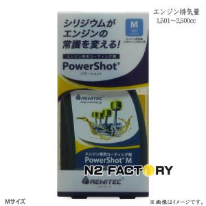 REWITEC REWITEC(レヴィテック) 燃焼エンジン用コーティング剤