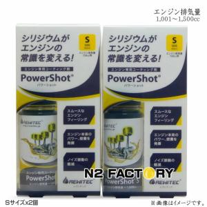 よ*ん様 レヴィテック燃焼エンジン用コーティング剤Power Shot（パワーシ Amazon | REWITEC(レヴィテック)燃焼エンジン用コーティング剤