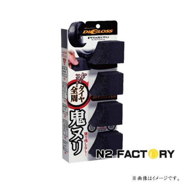 ソフト９９　ディグロス ピタスポ　タイヤワックス塗布用スポンジ　SOFT99