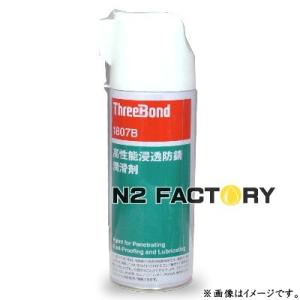 ThreeBond/スリーボンド 撥水系液体ボディーコート 6642G (500ml