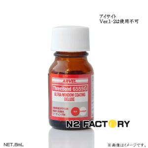 スリーボンド 6689W ウルトラグラスコーティング用コンディショナー