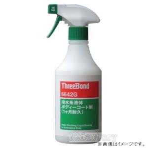 スリーボンド　6642G　撥水系液体ボディーコート剤　ウルトラグラスコーティングNEOプラスサービス用 500ML　−ThreeBond −｜n2factory