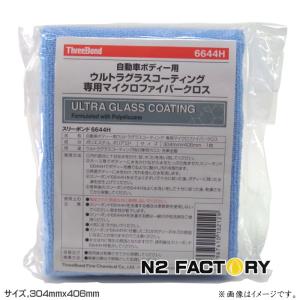 スリーボンド 6644E 自動車ボディー用ウルトラグラスコーティング専用