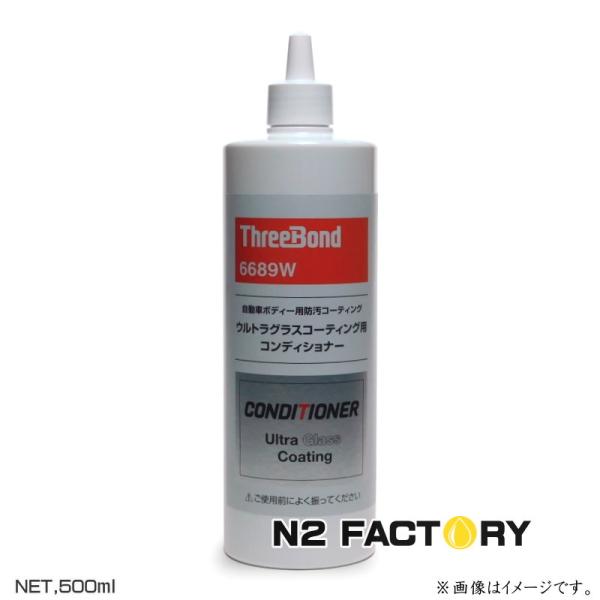 スリーボンド　6689W　ウルトラグラスコーティング用コンディショナー  500ML　ThreeBo...