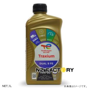 TOTAL トタル ZZ-X TRANSMISSION FR トランスミッション 75W90 20L