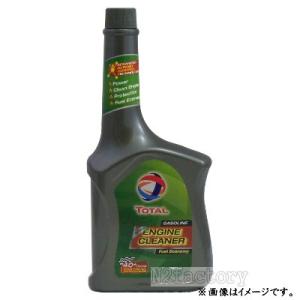 「在庫処分品」　トタル コンプリートエンジンクリーナ（ガソリン車用）・燃料ライン清浄剤-TOTAL-