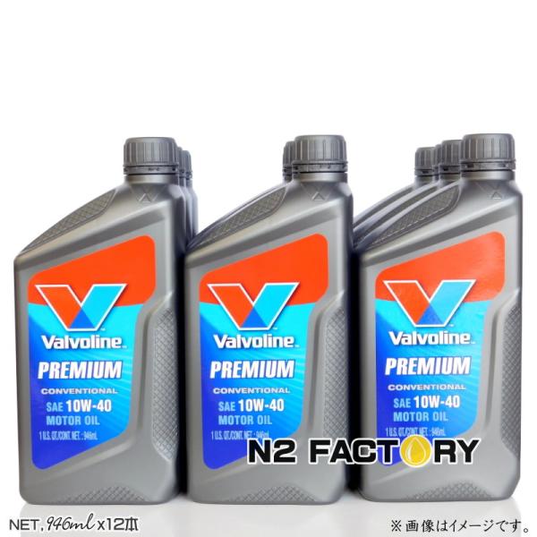 バルボリン プレミアムモーターオイル１０Ｗ４０（1クオート×１２本）エンジンオイル・基本送料無料　V...