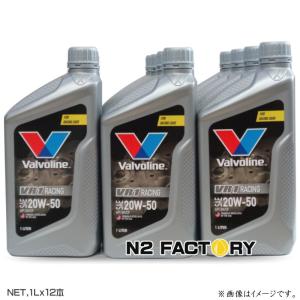 バルボリン VR1ーレーシング　２０W５０　１L×１２本 エンジンオイル・沖縄県を除き送料含む　ValvolineVR1-Racing OIL 20W-50 仕様変更しました｜n2factory