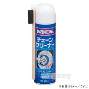 ワコーズ　ＣＨＡ−Ｃ　チェーンクリーナー 　和光ケミカル WAKOS　CHA-C｜n2factory