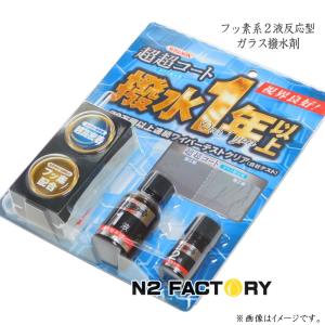 PITWORK 日産 ピットワークガラス撥水・油膜取り 100ml ウインド撥水