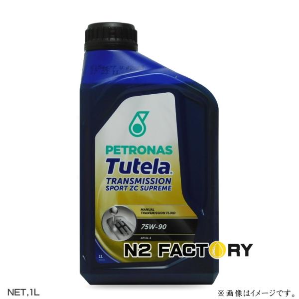 ペトロナス ギアオイル　チュテラ ZCシュープリーム　７５W９０　1Lボトル　PETRONAS Tu...