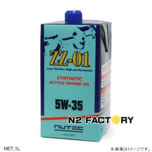 ニューテック　ＺＺ-０１　５Ｗ３５　１Ｌボトル　≪NUTEC  ENGING OIL ZZ-01・5W-35 1L≫・エンジンオイル　｜n2factory