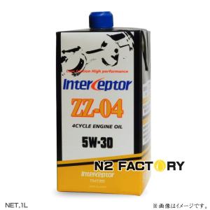 ニューテック インターセプター　ＺＺ-０４　５Ｗ３０　１Ｌボトル　NUTEC ZZ-04・5W-30 1L エンジンオイル　｜n2factory
