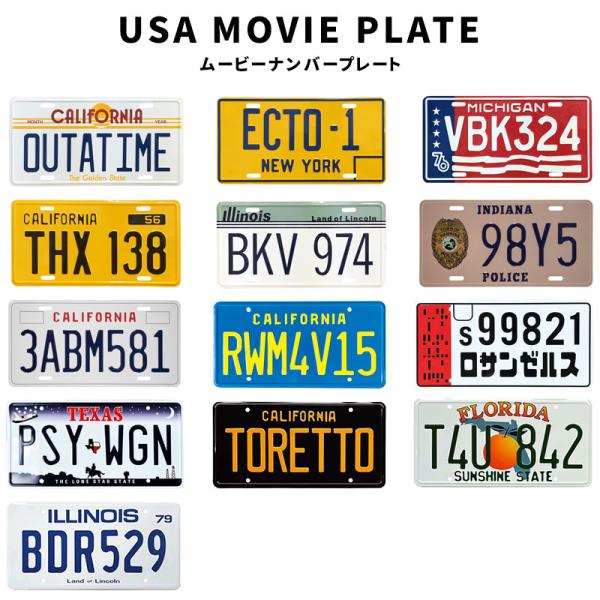ムービー ライセンスプレート ナンバープレート CM PLATE CMプレート バックトゥザフューチ...