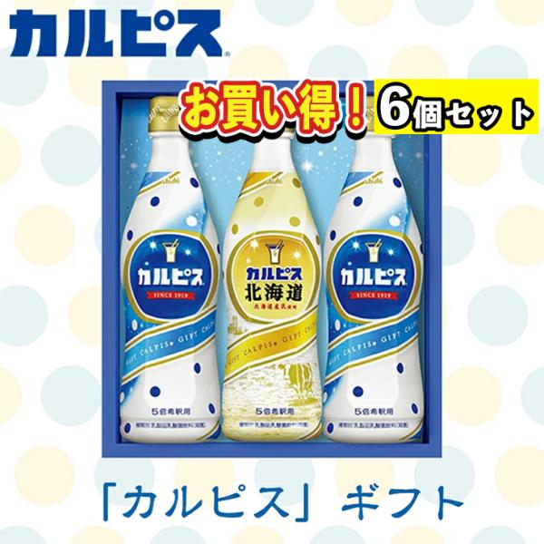 【まとめ買いあり】 カルピス セット CN15P アサヒ飲料 乳酸菌 飲料 ドリンク 倉出 グルメ ...