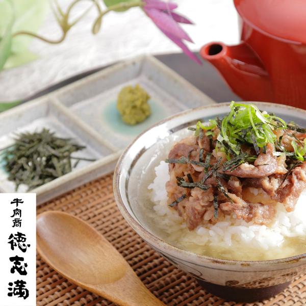 滋賀 牛肉商徳志満 近江牛ひつまぶし  お中元 お歳暮 母の日 父の日 内祝 プレゼント ギフト シ...