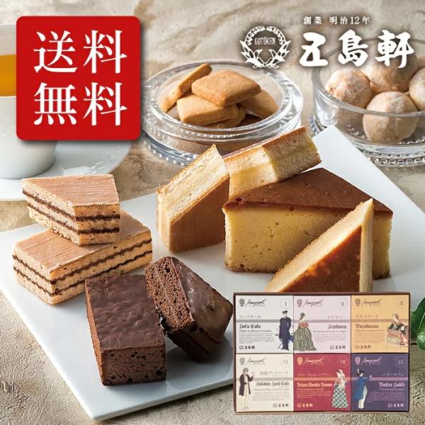 スイーツ ギフト 函館 五島軒 ブーケ 6箱 詰合せ 産地直送 送料無料 ギフト ケーキ 洋菓子 F...