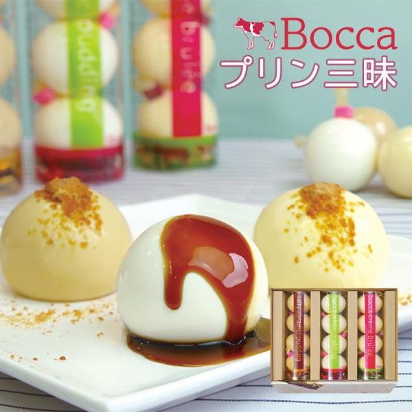 牧家 bocca プリン 風船 プリン TVで紹介 牧家 風船プリン プリン三昧 産地直送 送料無料...