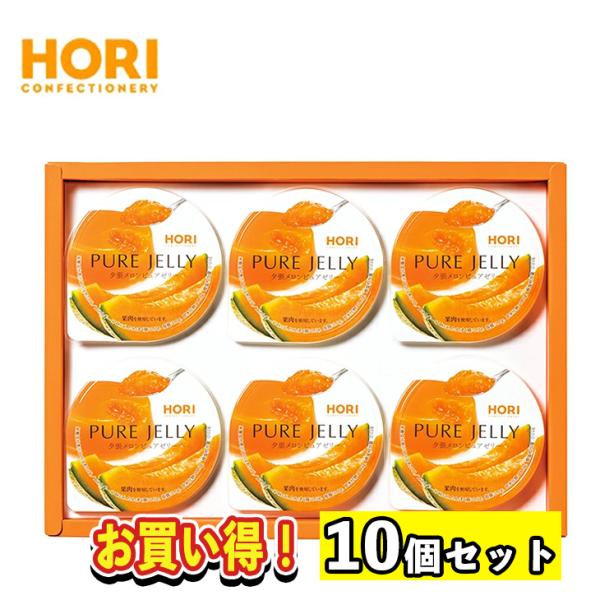 【まとめ買い】 10セット TVで紹介 ホリ 夕張メロンピュアゼリー 6個入り HYPJ6 倉出 ゼ...